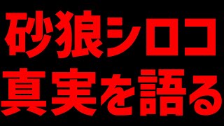 【緊急】砂狼シロコ、ブルアカ流行語大賞の真実を語る。