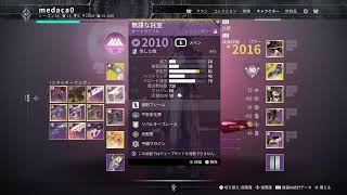 【女性実況…Destiny2】気ままにガーディアン【ウォーロック】