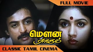 Tamil Evergreen Movie - MOUNA RAGAM - Tamil Full Movie | Mohan | Revathi | Karthik | Mani Ratnam