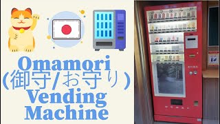 Discover the Magic: Japanese Omamori Vending Machine Unveiled!