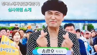 전국노래자랑(동대문구편)■송광호노래교실■송광호TV