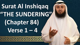 Tafseer | Gems From The Quran | 84 Al-Inshiqaq 01 - 04 | Mohammad AlNaqwi