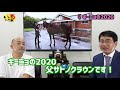 【競馬・馬主】セレクトセール2021落札1歳馬３頭に会いに行ってきた‼️いい馬みつけ旅（vol.087）