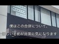 八十二銀行が長野銀行と合併へ！八十三銀行誕生か？