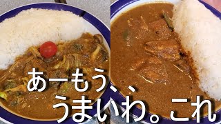 【カリーライス専門店エチオピア本店】本格スパイスカレーにボコボコにされた。。。