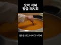 오늘 전통 음료 뭐할래 호박식혜 어때