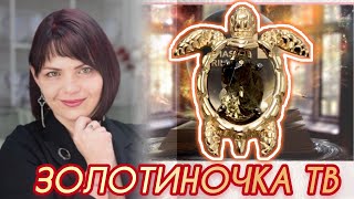 ЗОЛОТИНОЧКА ТВ🍀представляет👒Ювелирные Украшения🍀от Леди Самоцвет👒Хризолит🍀Дымчатый Кварц👒585🍀