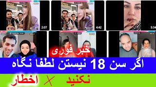 Gulp Media - زیر سن +18  نگاه نکنید