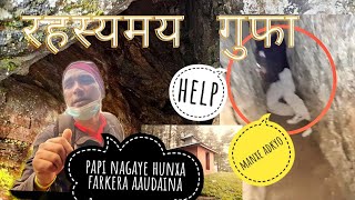 thingtmvlog#पाँचथर को रहस्यमय गुफा//panchtharko rahasyamaya gufa/thing tm vlog