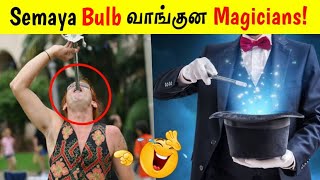 Semaya  bulb வாங்குன magicians!| Facts in Tamil_Facts in Minutes_Minutes Mystery_Info Bytes  #Shorts