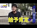 白冰冰代言勝五月天？高雄人說...【yahoo tv 風向台灣】