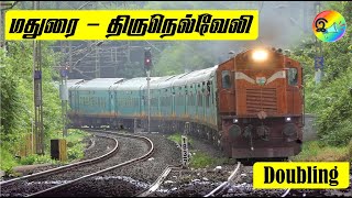 மதுரை - திருநெல்வேலி  இரு வழி இரயில்பாதை | MADURAI - TIRUNELVELI -  NAGERCOIL | DOUBLING UPDATE