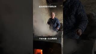 孩子们有钱无钱回家过年 上热门话题🔥🔥🔥 抖音记录农村生活 农村年味 生我养我的地方