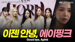 Son Naeun's departure, changes that Apink went through from the old days to now