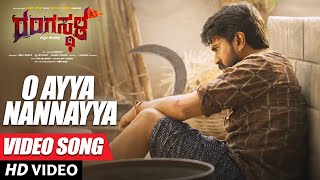 O Ayya Nannayya Video Song | Rangasthala Kannada Movie | Ram Charan,Samantha | DSP