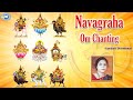 Om Namah Suryaya || Navagraha Om Chanting || Sujatha Prasad || Sanskrit
