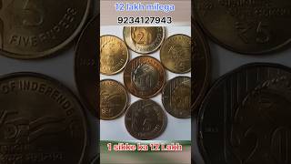 *5 rupees coin value 11 lakh rupees💸💰💸 #oldcoinbuyer#oldcoincompany#oldcoinvalue #oldcoinsalles#old