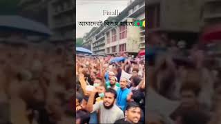 Bijoy ullash | bangladesh sadhin | #alhamdulillah #shortsviral #yt #ytshort #bangladesh