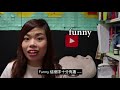 【中字】香港人常犯的英文錯誤：fun 當 funny，古怪當有趣？｜語文知識