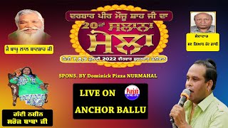 🔴(Live) Anchor Ballu Salana Mela Moju Shah Ji Da Darbar peer Baba Moju Shah Ji Nakodar