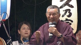 河内音頭 久乃家勝春 八尾地蔵盆踊り 八尾市 常光寺 2019-08-24