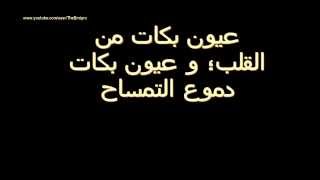 مسلم - المرحوم