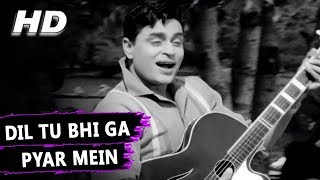 Dil Tu Bhi Ga Pyar Mein Muskura | Mohammed Rafi | Hamrahi 1963 Songs | Rajendra Kumar