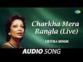 Charkha Mera Rangla (Live) | Chitra Singh | Old Punjabi Songs | Punjabi Songs 2022