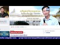 ក្រសួងមហាផ្ទៃ សម្រេចបិទ «facebook ក្លែងក្លាយ» មួយចំនួន ដែលផ្សព្វផ្សាយ...