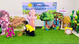 การแข่งขันทักษะวิชาการและประกวดสิ่งประดิษฐ์นักเรียนโรงเรียนเอกชนจังหวัดชลบุรีได้รับเหรียญทอง