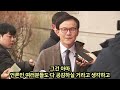 정청래가 헌법재판소에서 무슨 말을 했길래 항의 표시로 집단 퇴장한 윤석열 변호인단