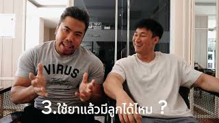 5 ข้อที่ควรรู้ในการใช้ยา (สเตียรอยด์) จากโก๋ชัย Eagle Pharma