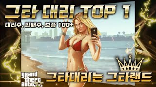 『배틀아이 100% 완벽 우회✅』『GTA5 핵대리』 dlatjddnr님 [💵5000만 달러작업영상 💵] | All 잠금해제 | 레벨핵 | 돈핵 | 습격 |퍼시픽 | 능력치MAX