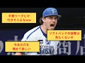 バウアーのmlb復帰絶望的ww