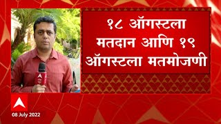 Election :  राज्यातील ९२ नगरपरिषदा आणि चार नगरपंचायतीमधील  निवडणूका जाहीर, १८ ऑगस्टला मतदान होणार