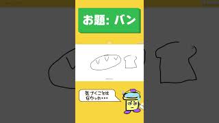 【画伯】絵が書けないVtuberがAIに画力を見せつけてみた #shorts   #vtuber #新人vtuber