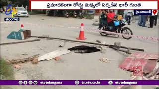 Huge Pothole in Middle of Road at Chandanagar | చందానగర్‌ రోడ్డు మధ్యలో భారీ గుంత