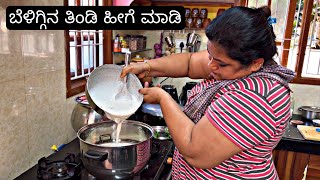 ಹೊಸ ತಿಂಡಿ ದಿಡೀರಾಗಿ ಯಾವತ್ತೂ ತಿಂದಿರ್ಲಿಕ್ಕಿಲ್ಲ | Morning Healthy Breakfast |PriyasRecipes 2022