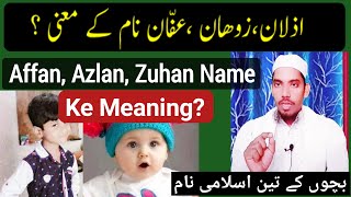 Zuhan, Affan, Azlan Name Ke Meaning? || Bachcho Ke islamic Name With Meaning