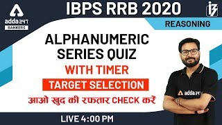 Alphanumeric Series Quiz with Timer | Reasoning | IBPS RRB PO/Clerk 2020