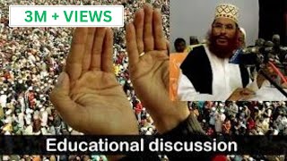 আল্লামা সাঈদী হুজুরের শ্রেষ্ঠ মোনাজাত (Educational discussion).