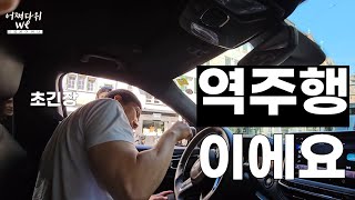 인생 처음 스위스| 렌트카 싸게 빌리고 벌어진 믿기 싫은 현실  | 싫은데 좋은곳? 유럽자동차여행 EP 02. 어쩌다위 스위스  바젤2편 (바젤에서 체르마트)