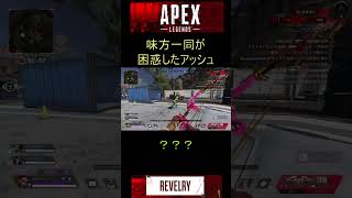 [apex]爆走アッシュさん #shorts