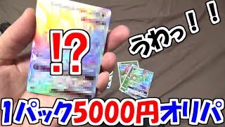 【ポケカ】オリパ開封しますが、3万円分で勘弁してください・・・。