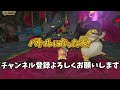 【dqmbv】愛があれば真竜王も倒せるはず...【ドラゴンクエストモンスターバトルロードビクトリー】