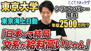 【市場価値MAX】文系就職→AIエンジニア。キャリアアップの成功事例に迫る（Kaggle銀メダル）