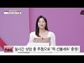 주슐랭 소문난 주식 맛집 주슐랭 2024년 8월 16일 금 다시보기