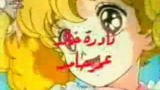 Arabic Anime Song - Lady Lady!! ليدي ليدي