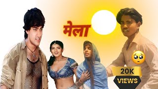 Mela (मेला) 2000 Full Hindi movie ! Amir khan‚Twinkle Khanna‚Faisal Super Hit Mov