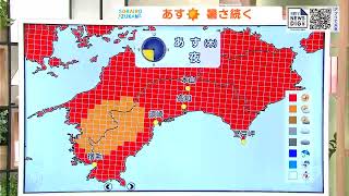 高知の天気　13日は県内全域でよく晴れる　真夏のような暑さは続く見込み　東杜和気象予報士が解説